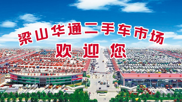 非凡娱乐二手车市场：卡友的理想购车之地